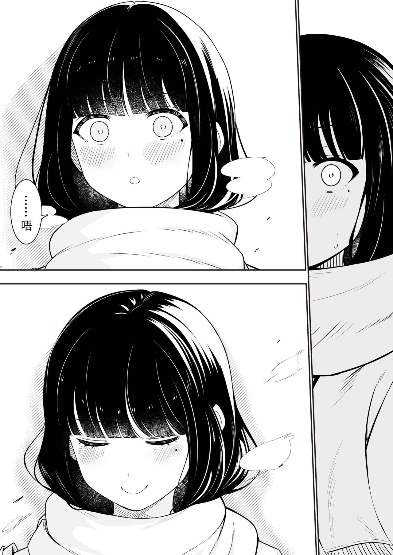 "Senpai" and "me" - Page 45