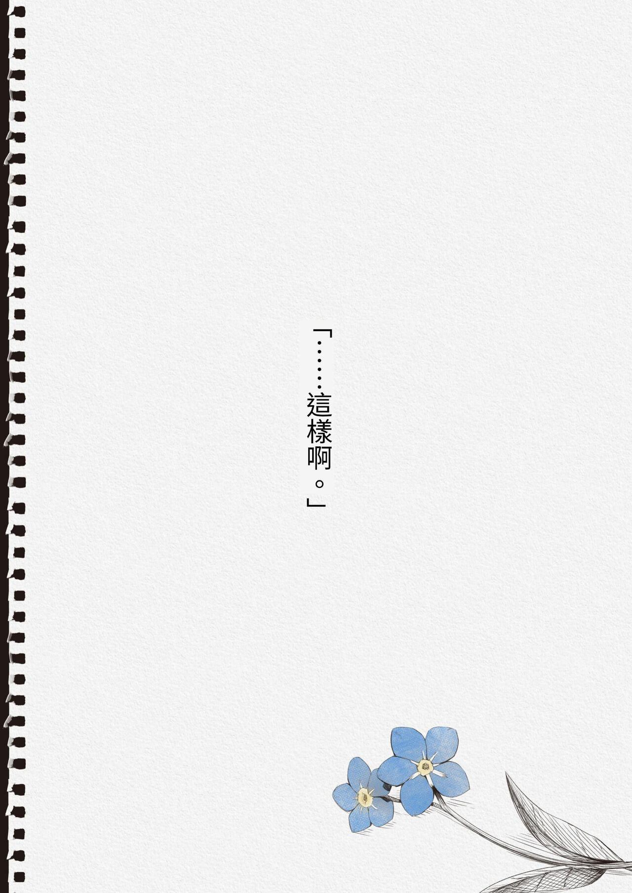"Senpai" and "me" - Page 46