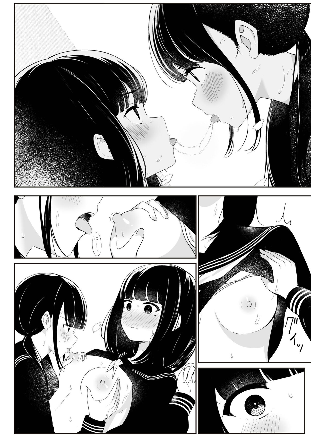 "Senpai" and "me" - Page 54