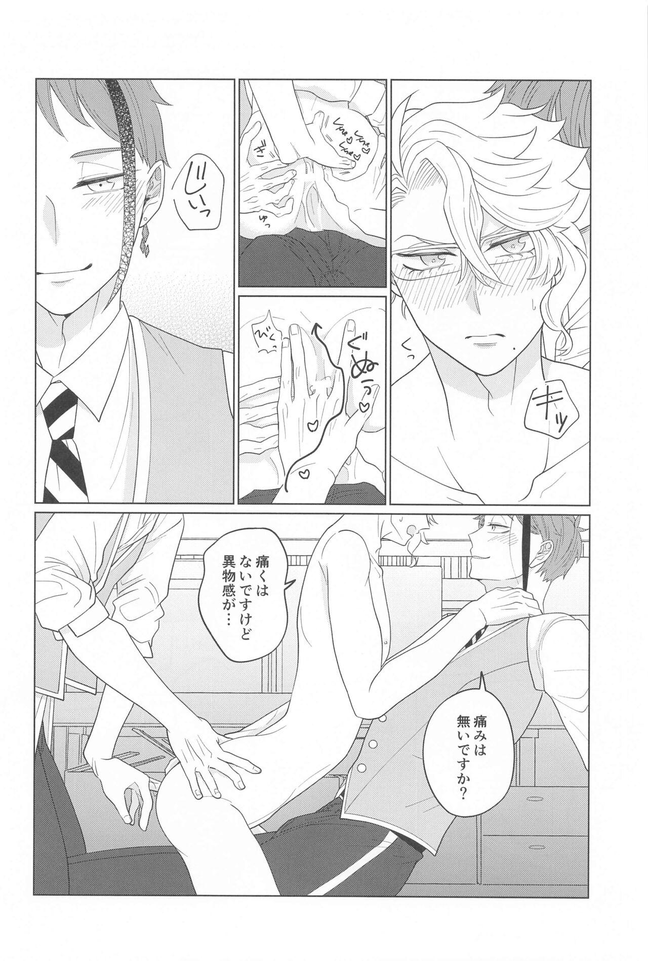 Kimi ga Ki ga Tsuku Sono Hi made - Page 13