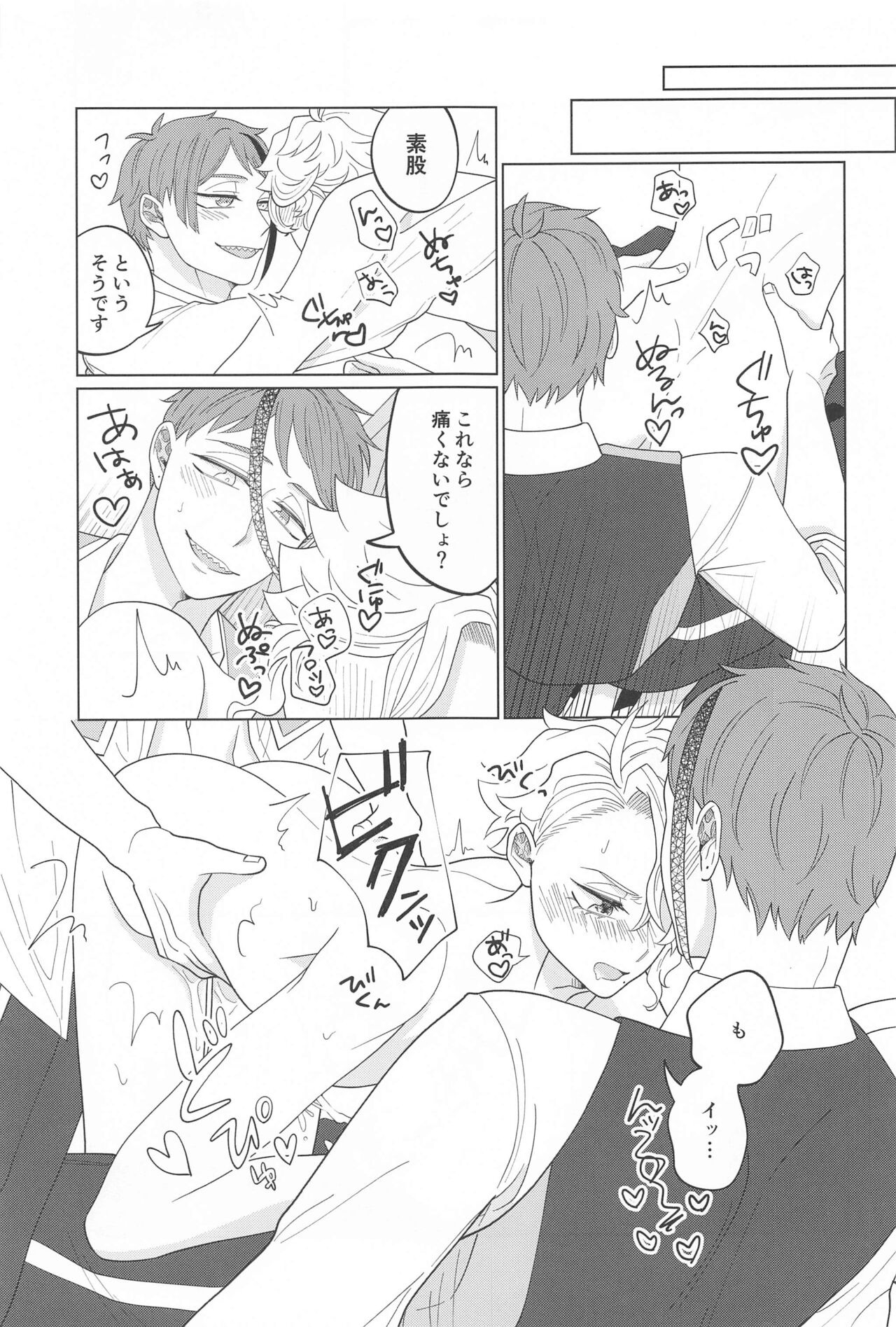 Kimi ga Ki ga Tsuku Sono Hi made - Page 22