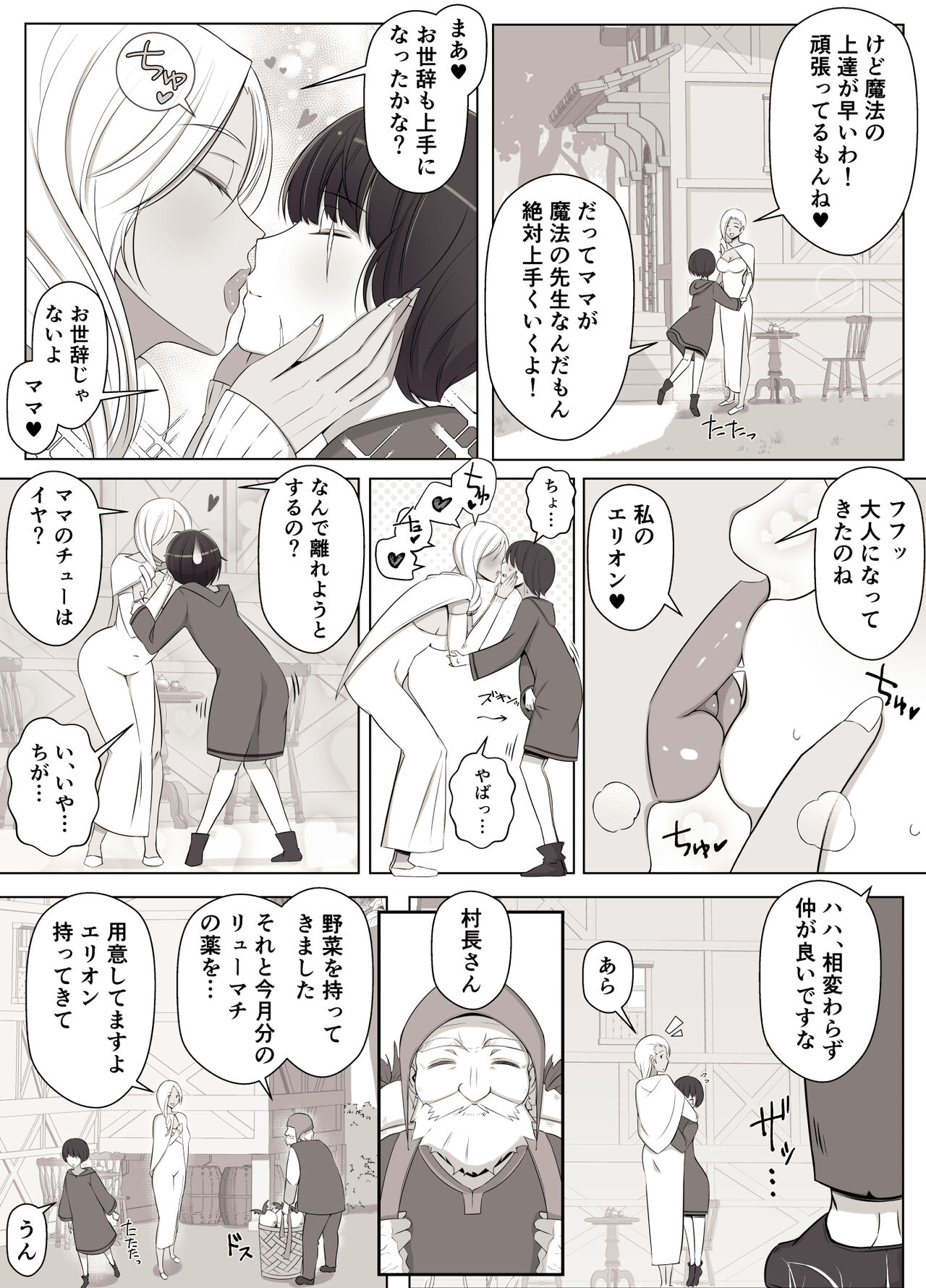 Majo no Noroi wa, Eien no Ai no You ni - Page 4