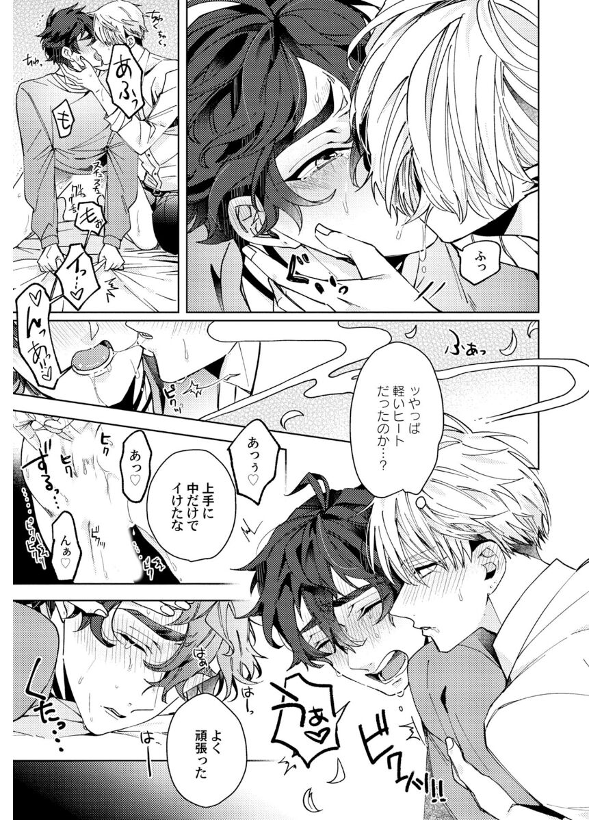 Attachment α training method - Page 101