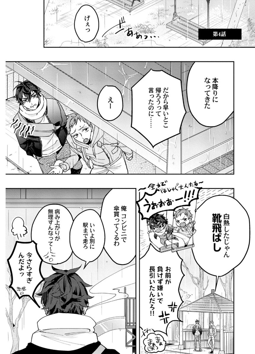 Attachment α training method - Page 107