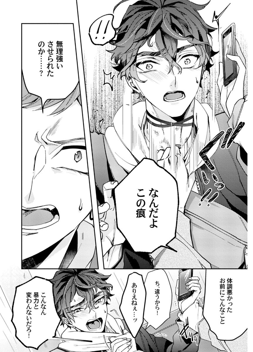 Attachment α training method - Page 110