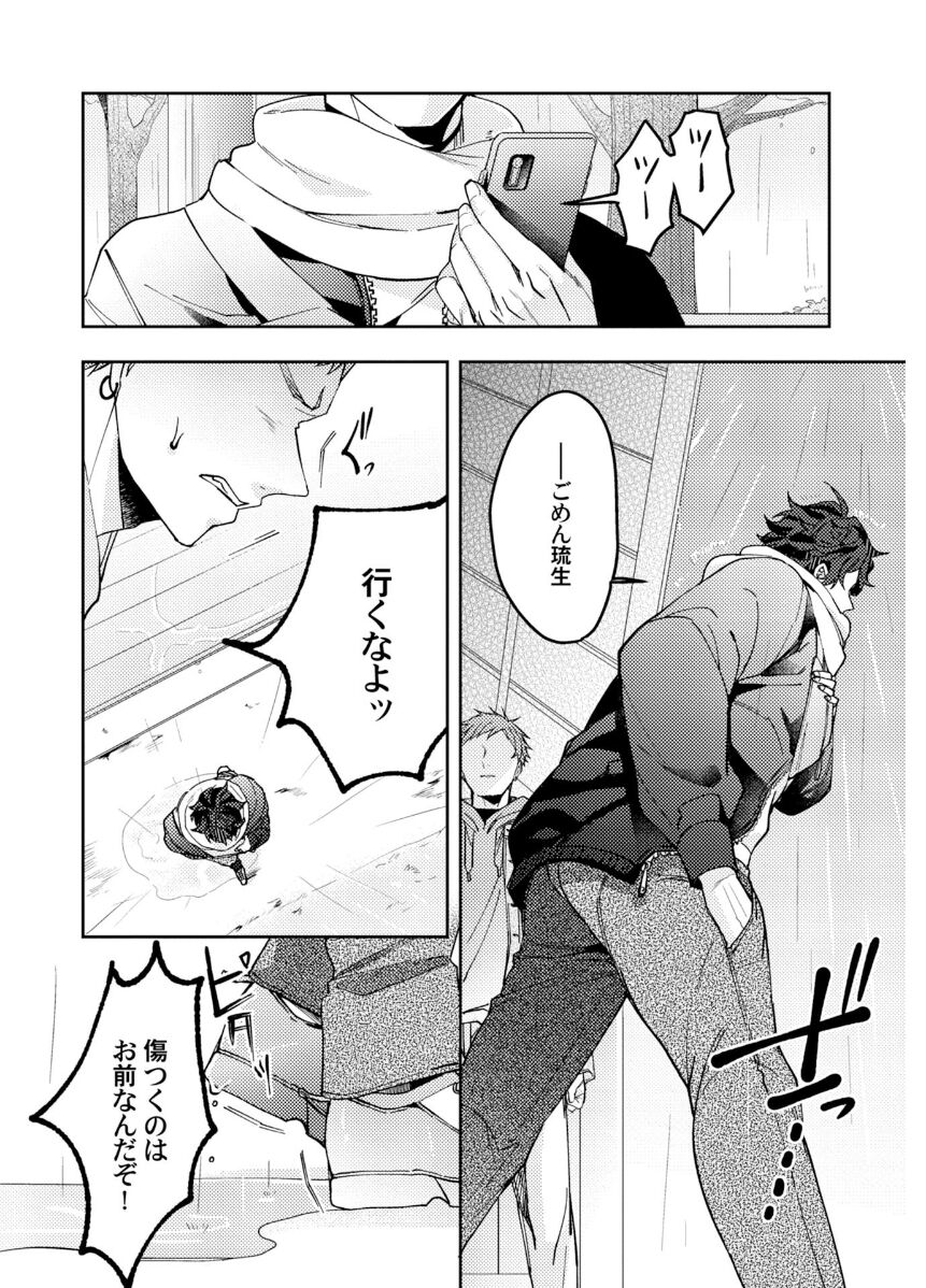 Attachment α training method - Page 114