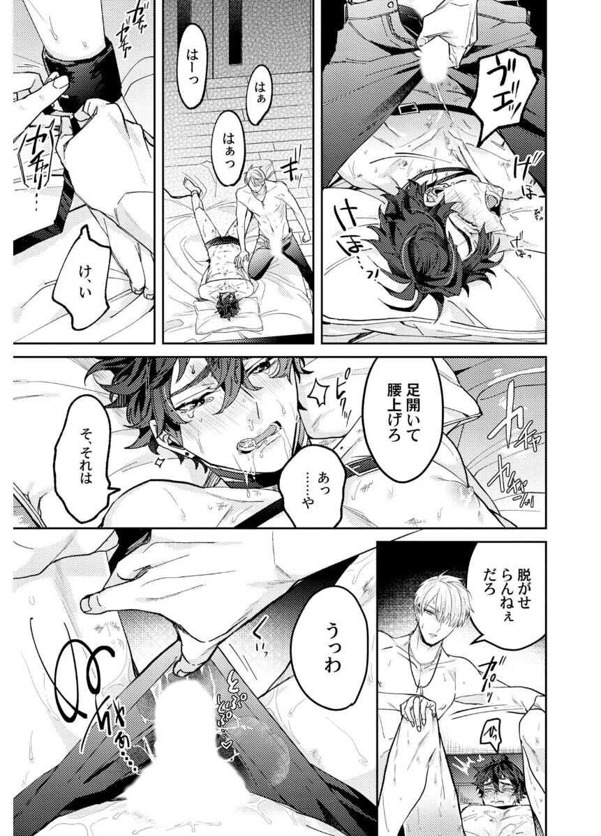 Attachment α training method - Page 127