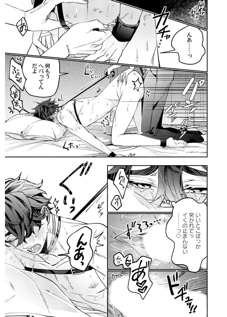 Attachment α training method - Page 131