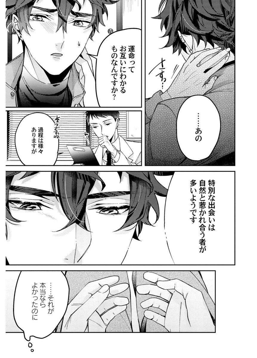 Attachment α training method - Page 137
