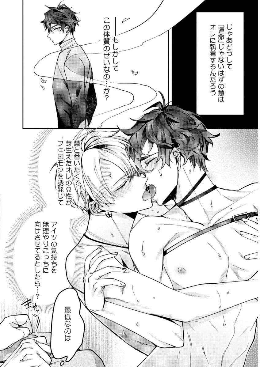 Attachment α training method - Page 138