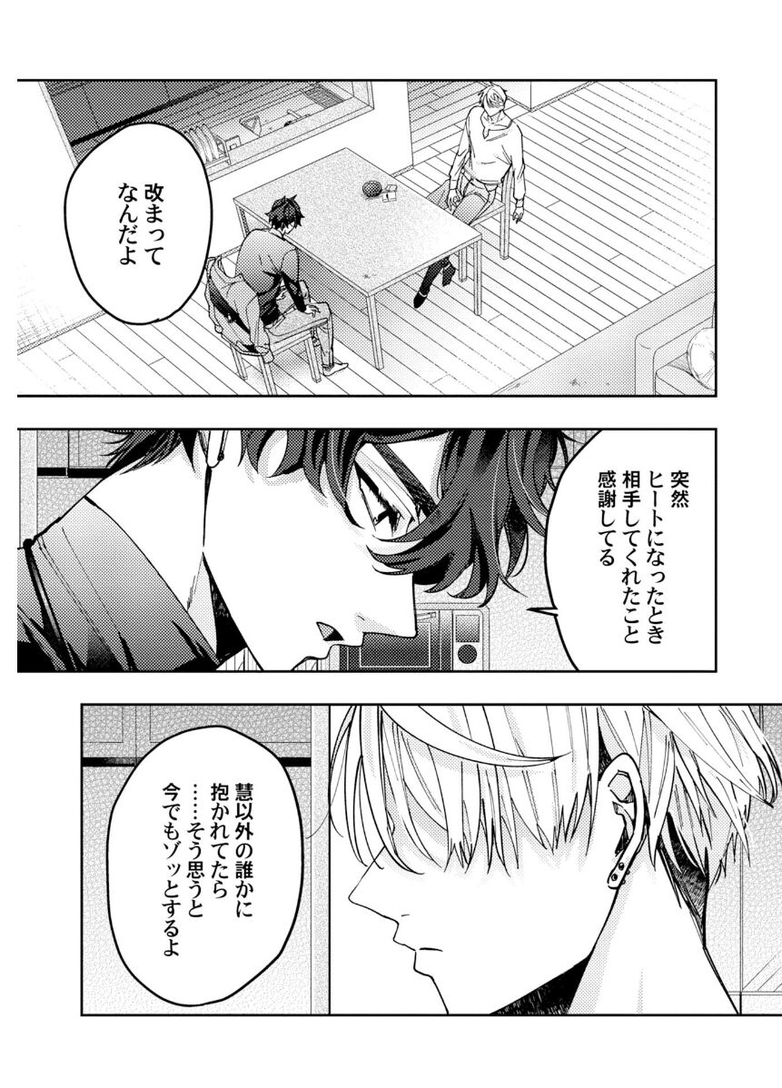 Attachment α training method - Page 141