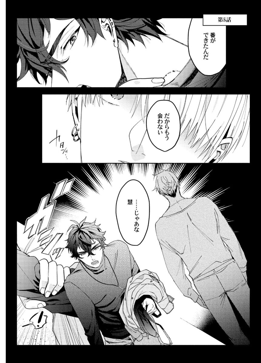 Attachment α training method - Page 147