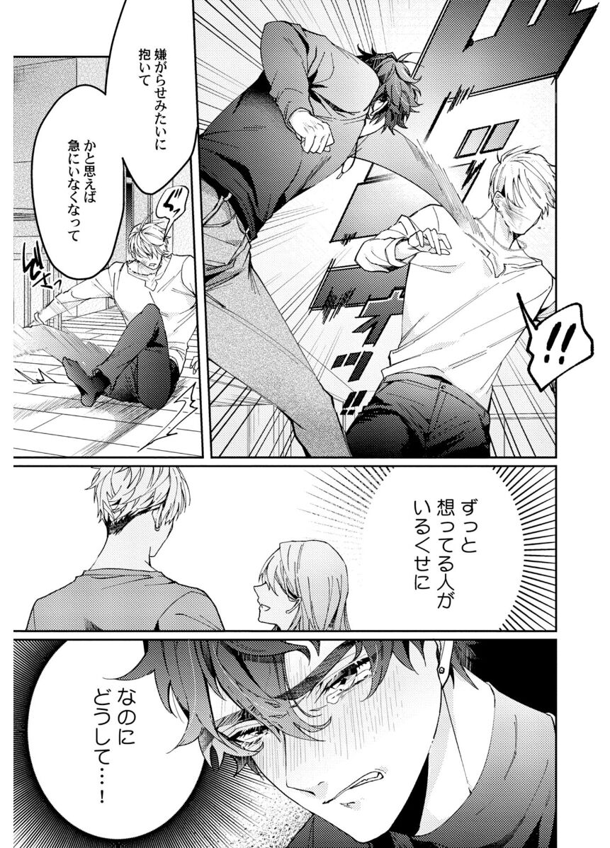 Attachment α training method - Page 151