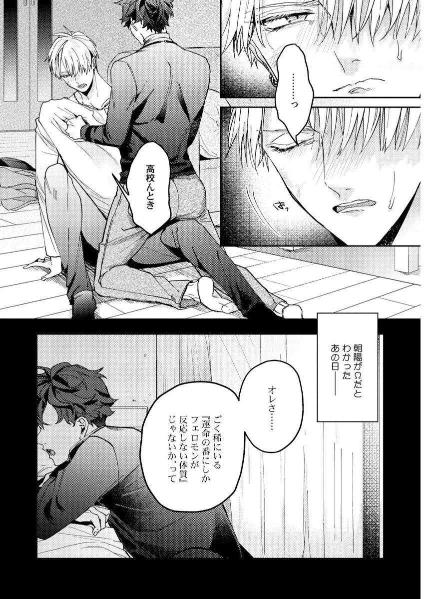 Attachment α training method - Page 154