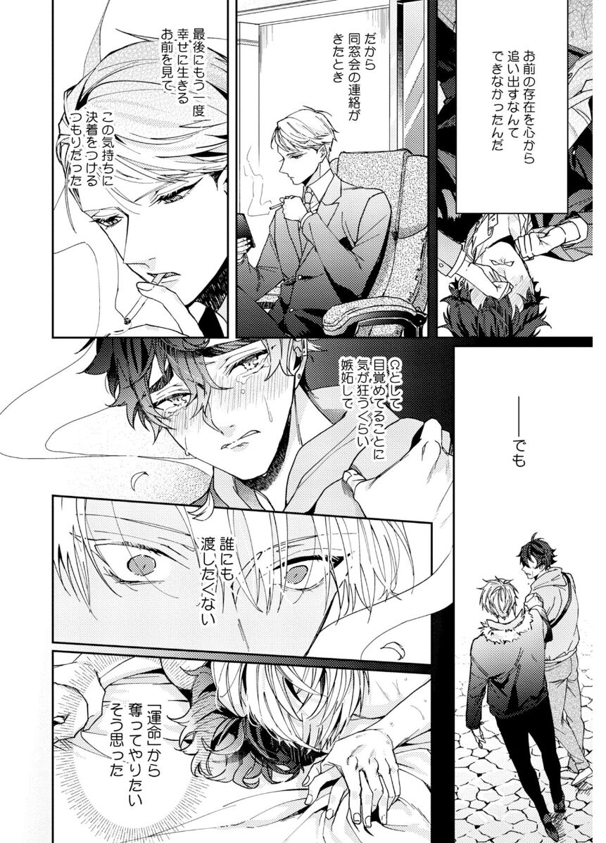 Attachment α training method - Page 158