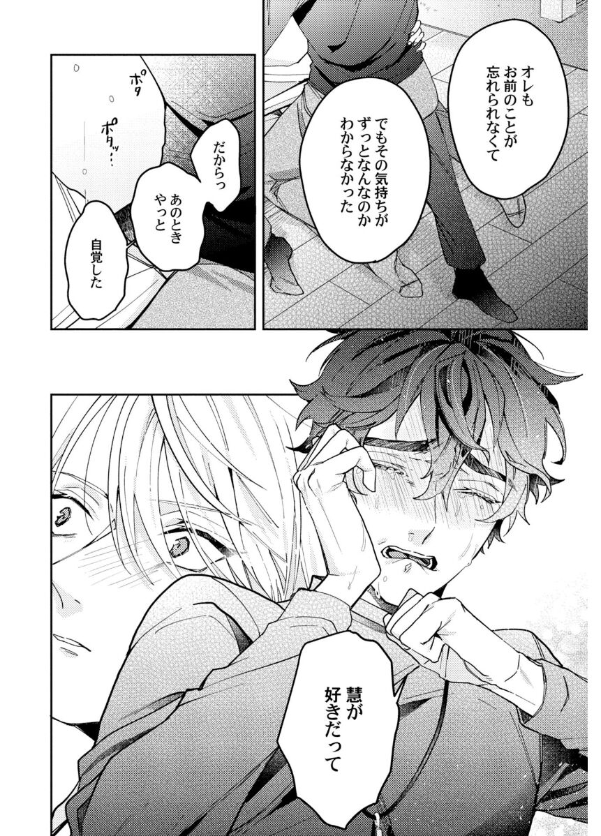Attachment α training method - Page 166