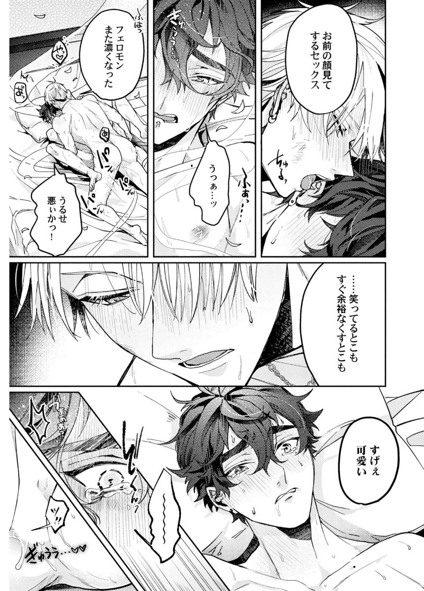 Attachment α training method - Page 179