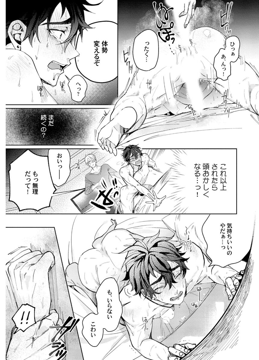 Attachment α training method - Page 59