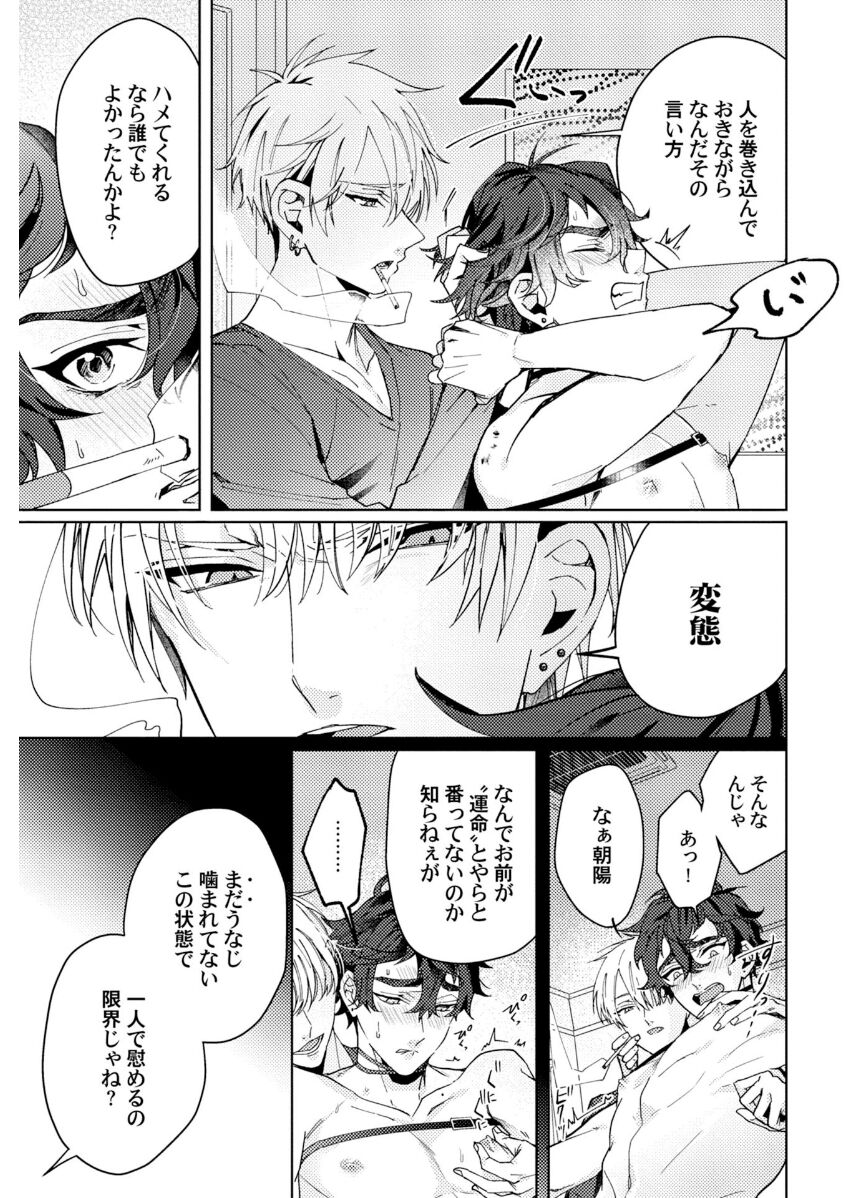 Attachment α training method - Page 69