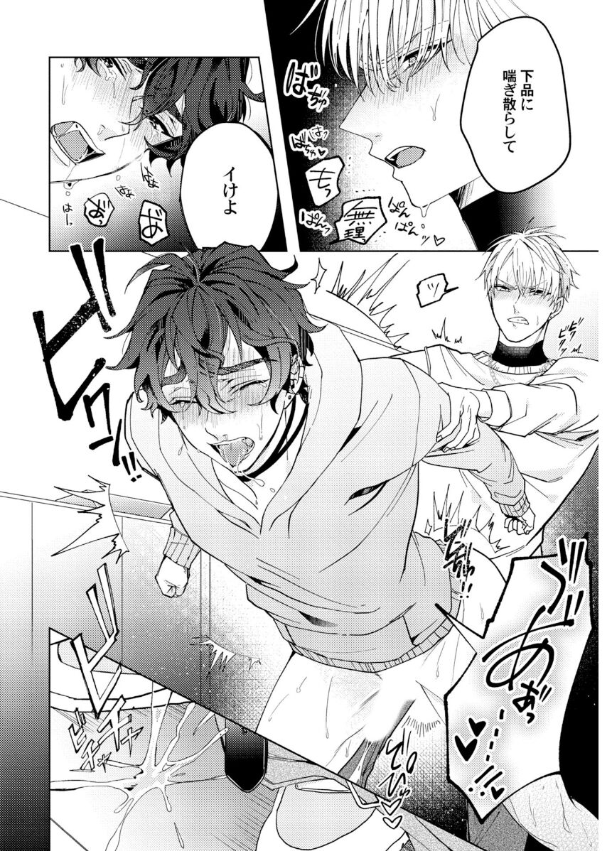 Attachment α training method - Page 80