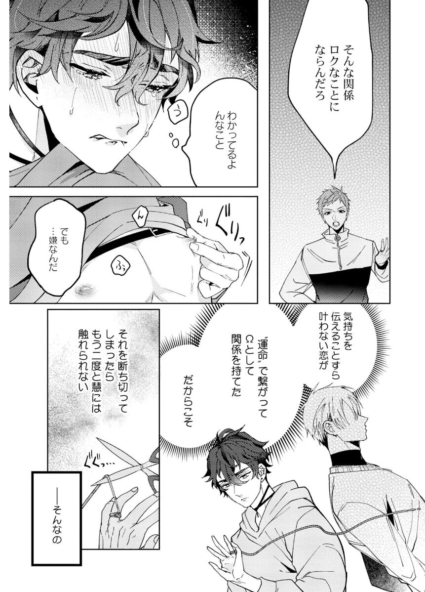 Attachment α training method - Page 89