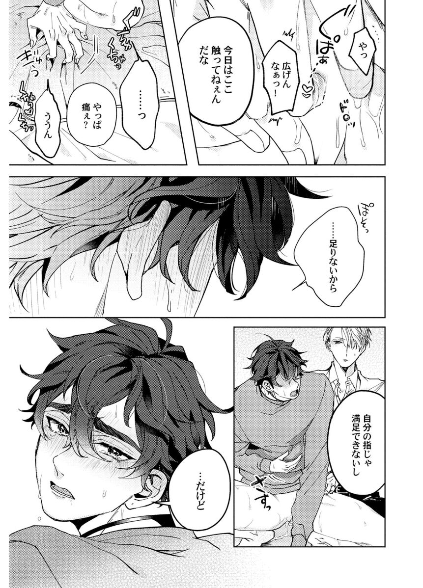 Attachment α training method - Page 97