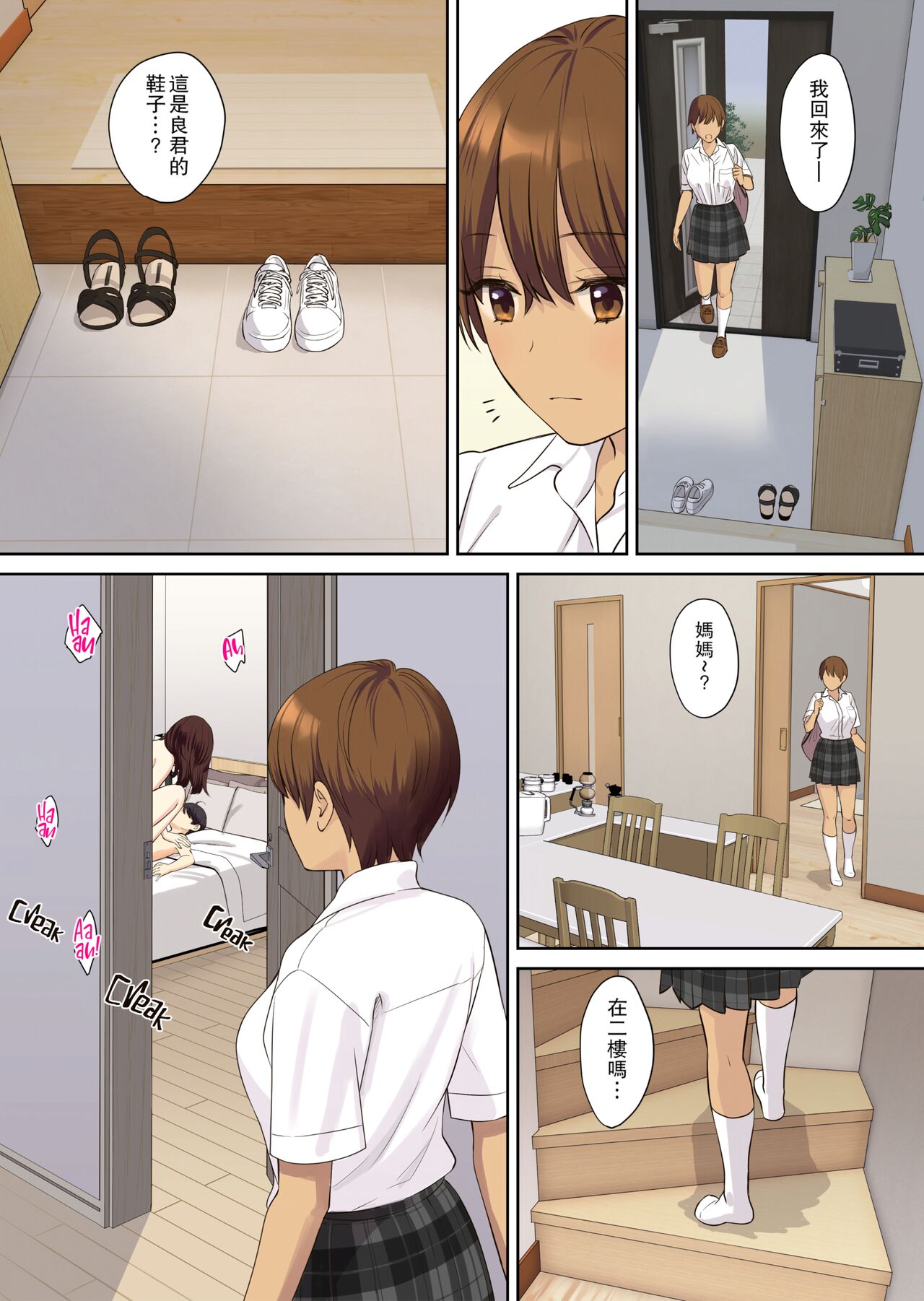 Kanojo no Okaa-san ni Doutei o Ubawareru Hanashi 2 - Page 22