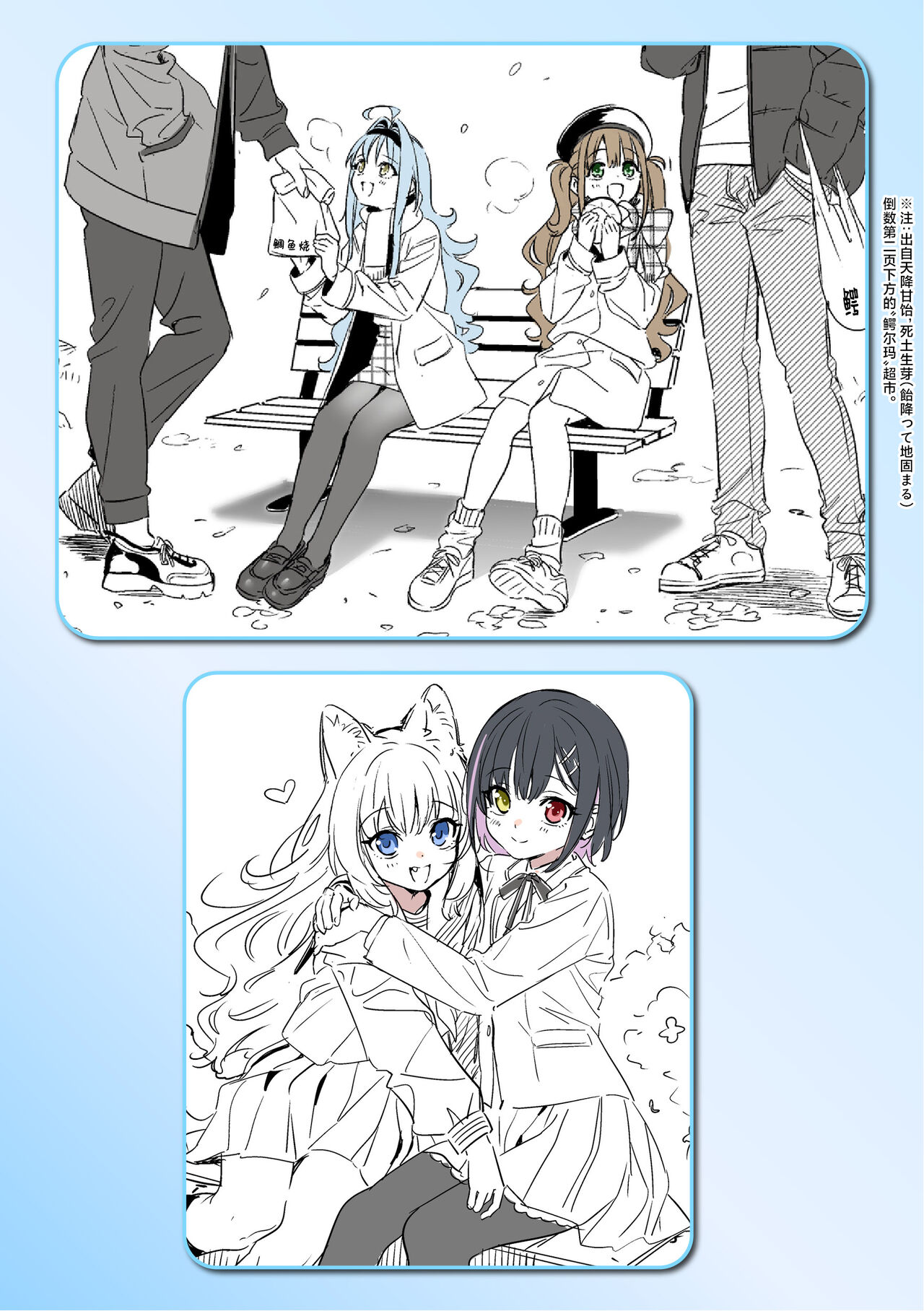 Ameiro Prologue - Candy Like Prologue | 糖色序曲 - Page 212