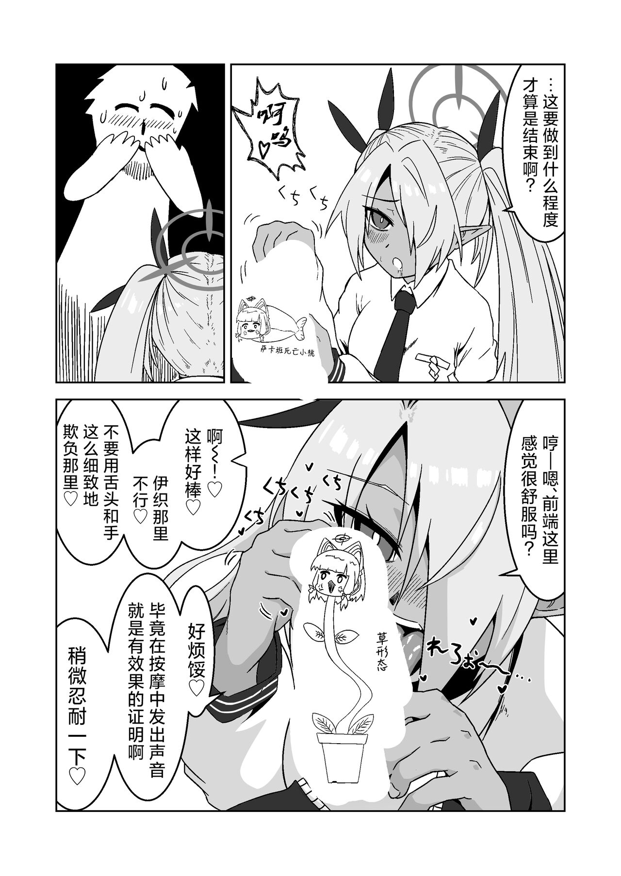 Sei ni Soine! Iori-chan! Death Shuusei Rambu ver | 我看你是完全不懂哦！小伊织！死亡修正乱舞版本 - Page 11