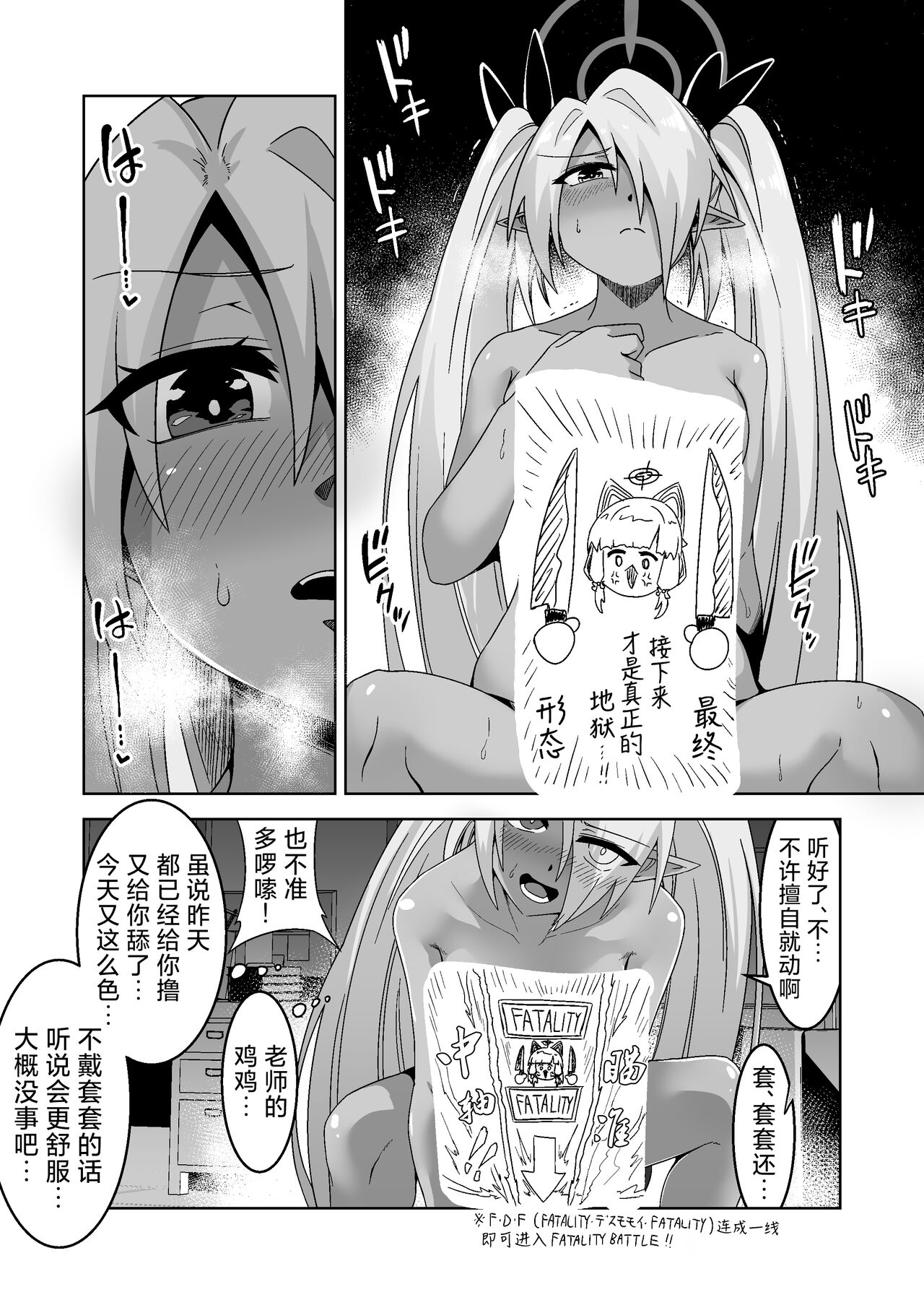 Sei ni Soine! Iori-chan! Death Shuusei Rambu ver | 我看你是完全不懂哦！小伊织！死亡修正乱舞版本 - Page 17