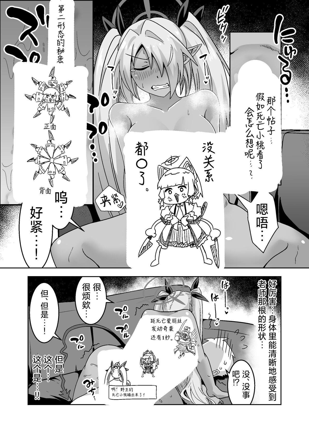 Sei ni Soine! Iori-chan! Death Shuusei Rambu ver | 我看你是完全不懂哦！小伊织！死亡修正乱舞版本 - Page 18