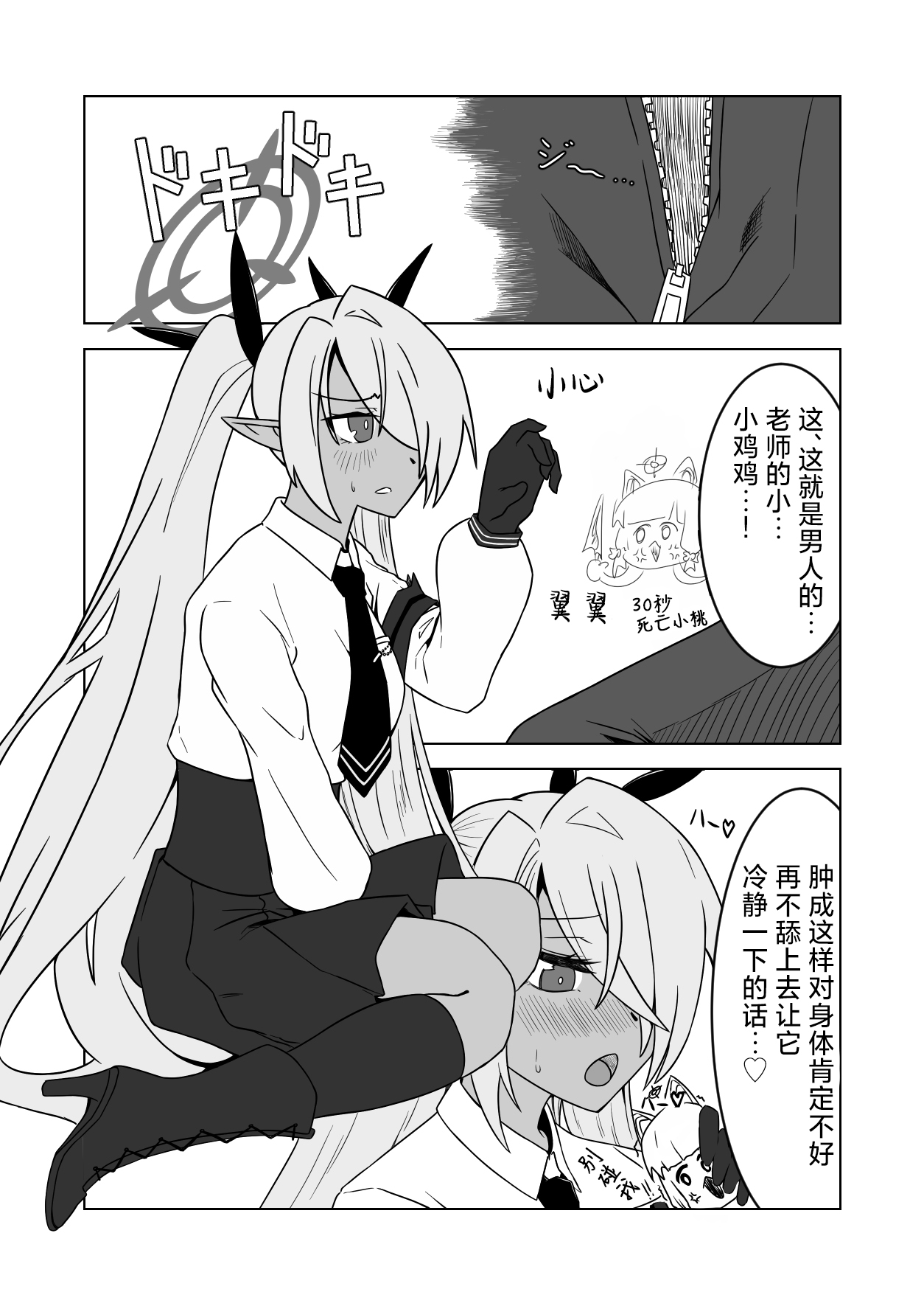 Sei ni Soine! Iori-chan! Death Shuusei Rambu ver | 我看你是完全不懂哦！小伊织！死亡修正乱舞版本 - Page 25