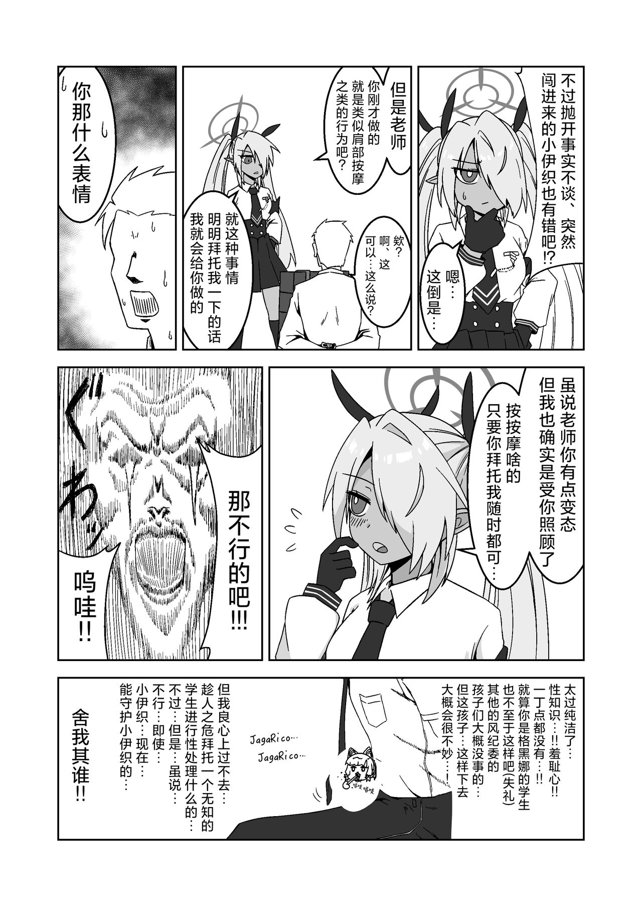 Preview page 6