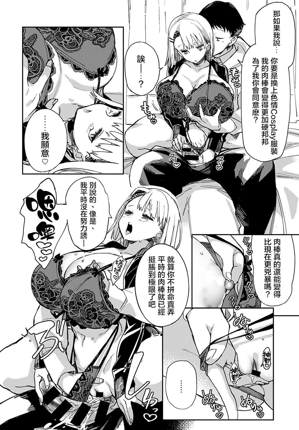 Jersey Gal no Suhada to Sugao | 運動服辣妹的素肌與素顏 - Page 7