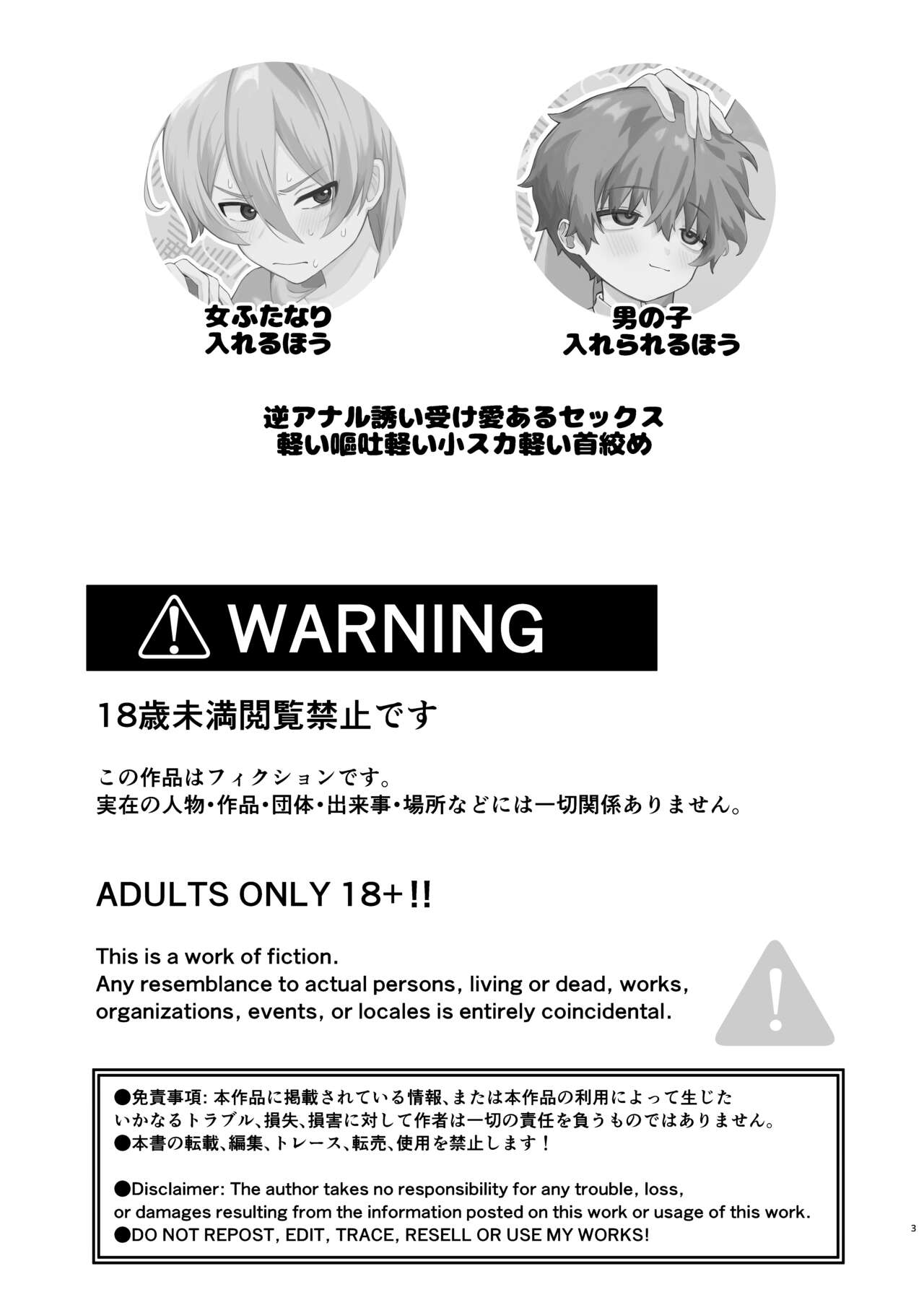 Kyou wa Zettai Sekkusu Shinai! - Page 3