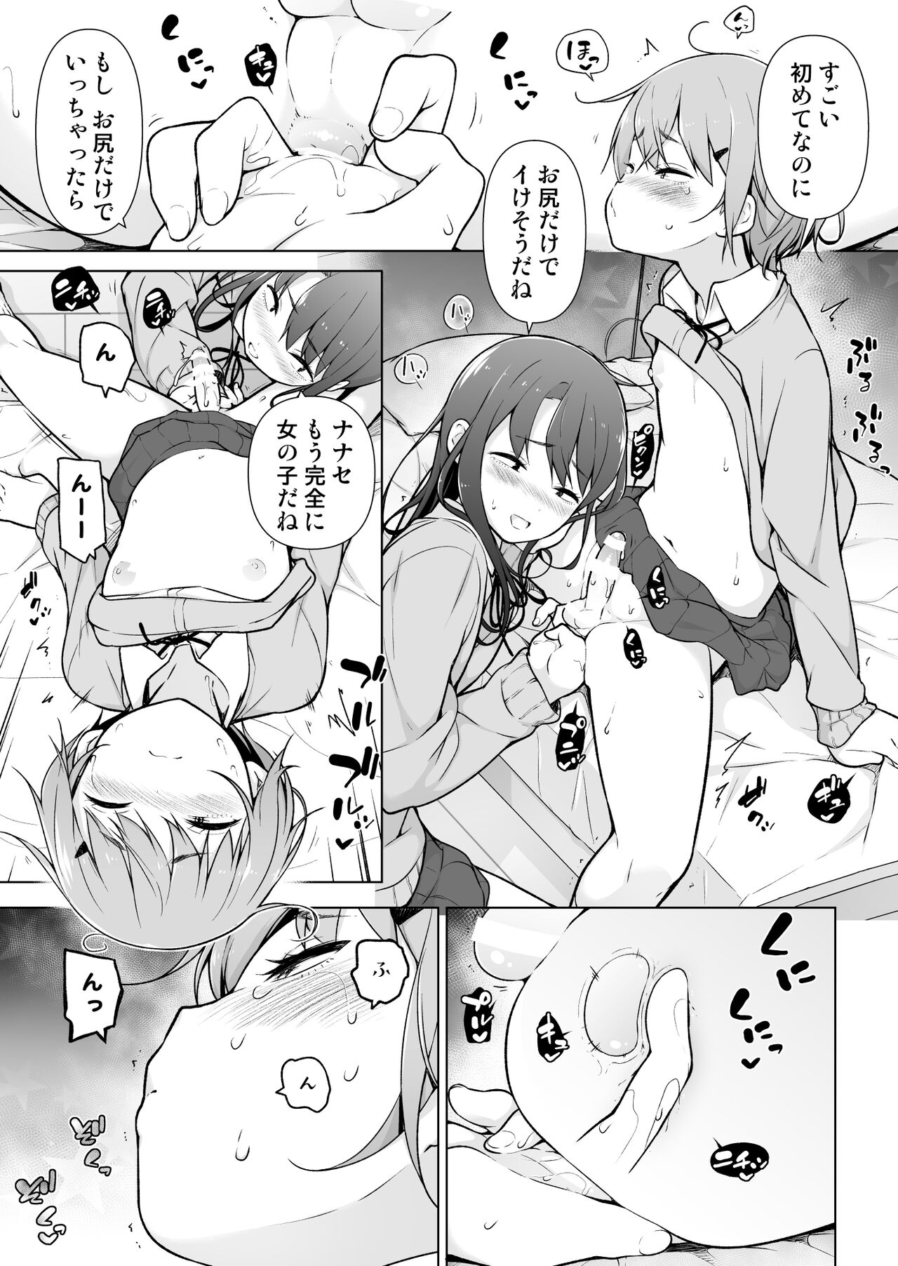 Otokonoko Doushi - Page 30