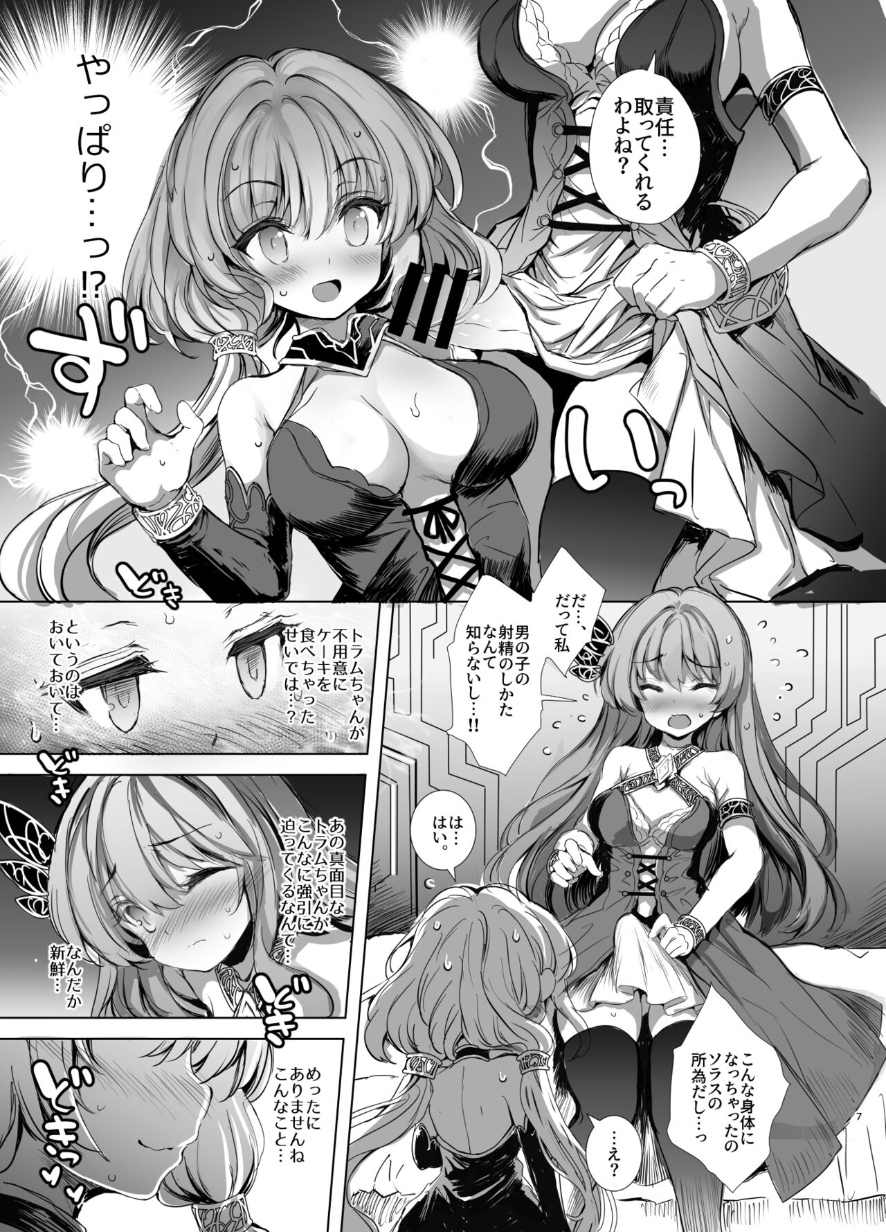 Preview page 7