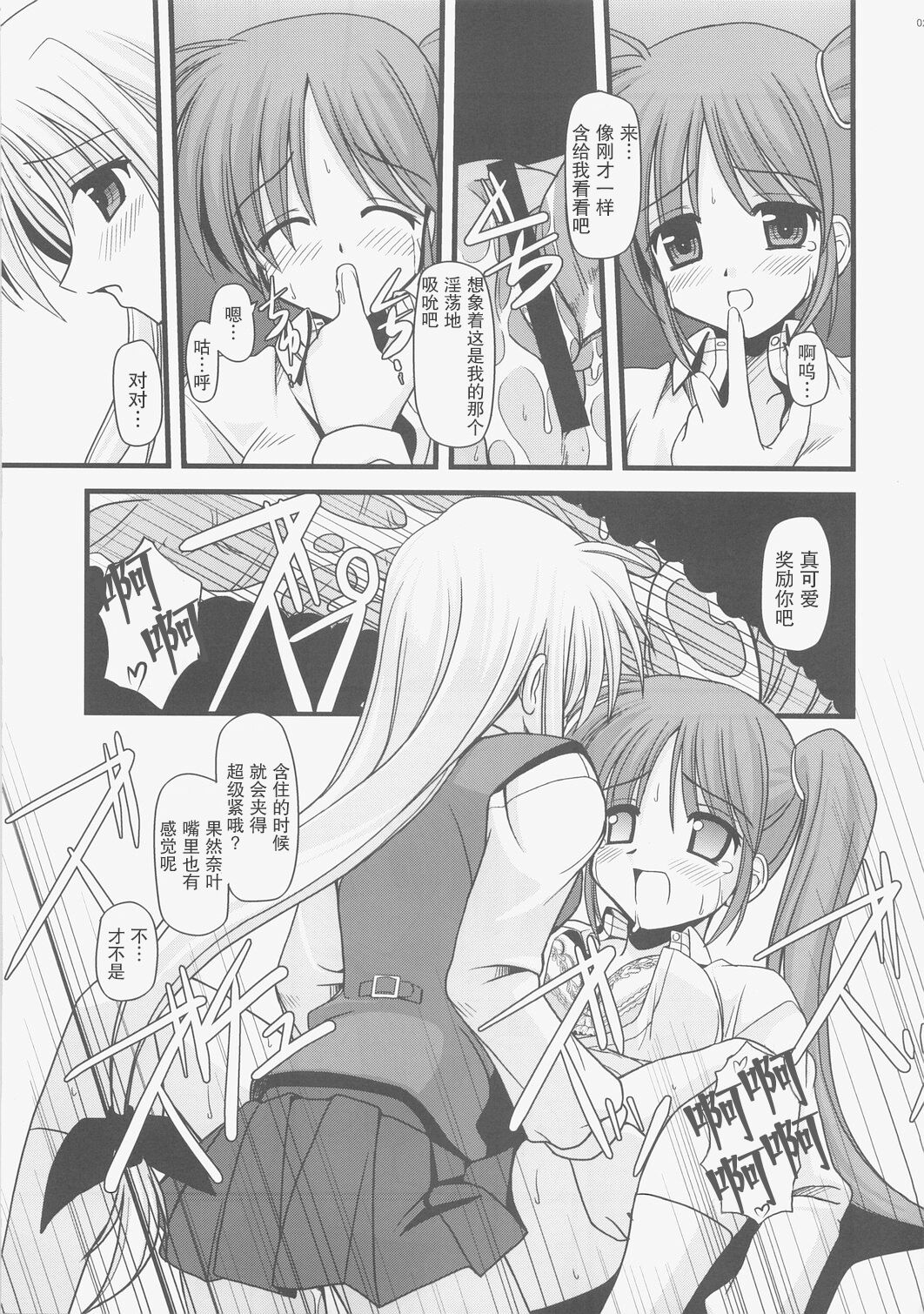 ALTER EGO - Page 20