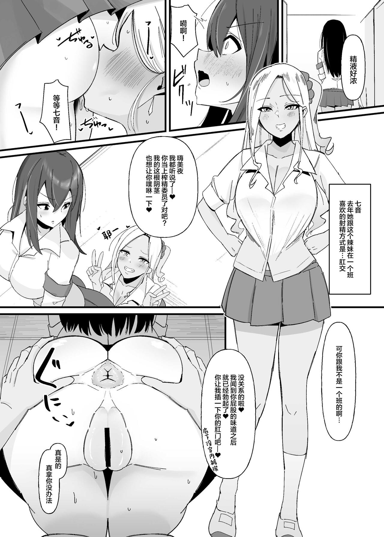 Futanari Sakusei Iin no Oshigoto - Page 11