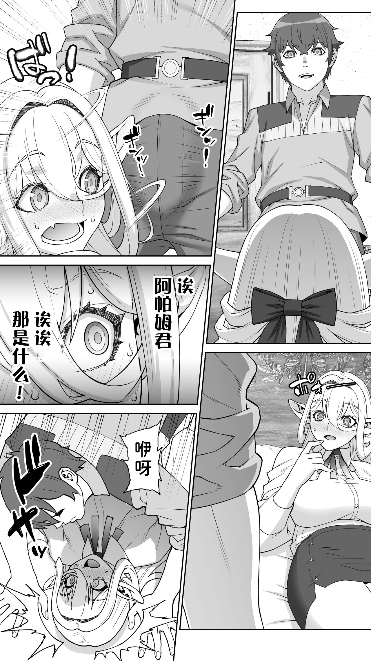 Ikiokure 182-sai Choro Elf Sensen - Page 44