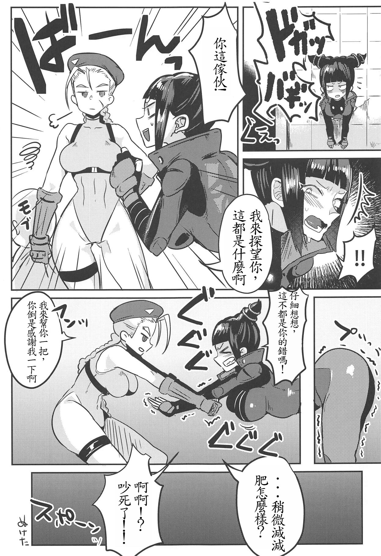 Juri-chan ga Gamenhaji KO Sareru Hon | 蛛俐醬在畫面的另一端被做的本子 - Page 24