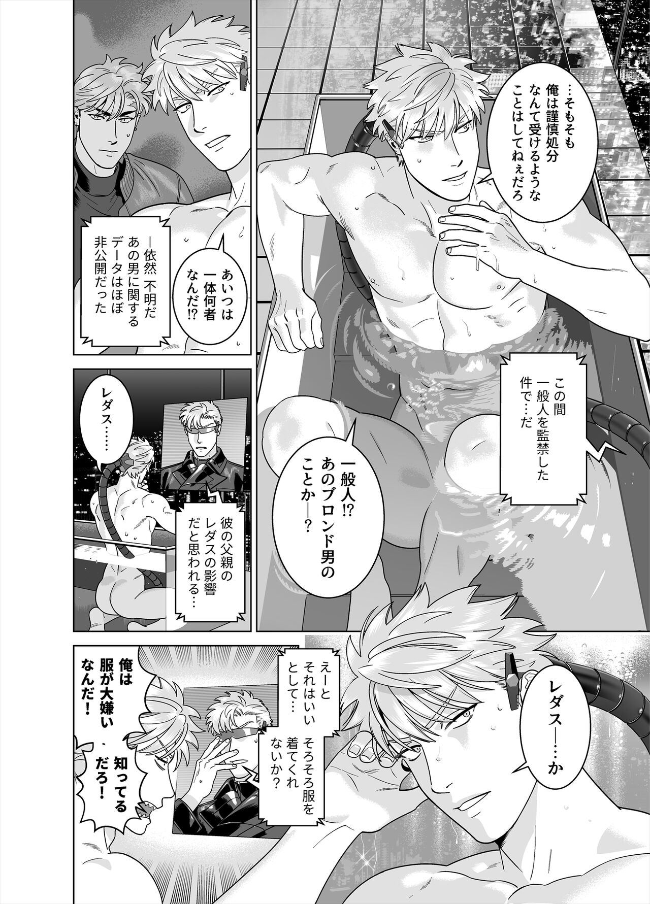 DARKNESS HOUND 8 - Page 6