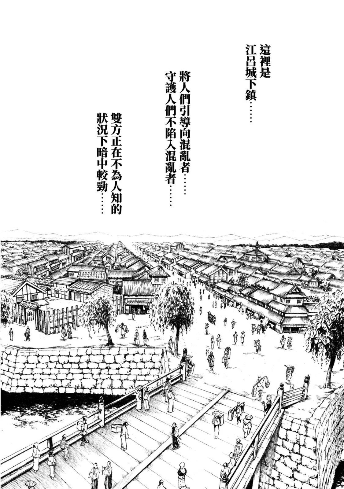 Araxa Ninpo-Cho Volume. 1 | 霰草忍法帖 1 - Page 126