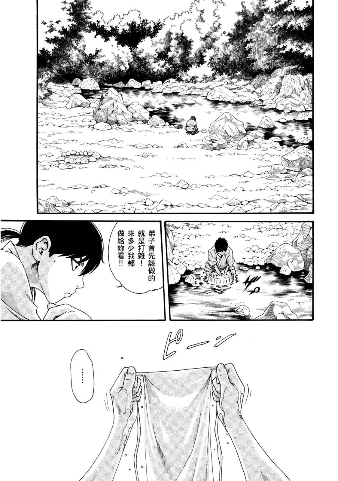 Araxa Ninpo-Cho Volume. 1 | 霰草忍法帖 1 - Page 130