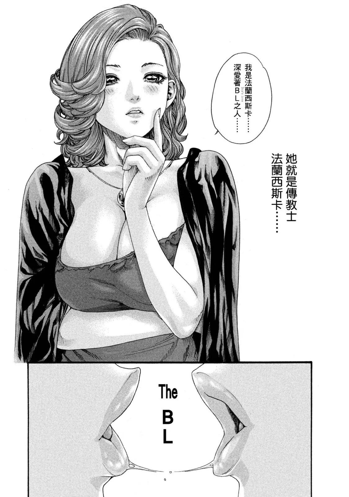 Araxa Ninpo-Cho Volume. 1 | 霰草忍法帖 1 - Page 73