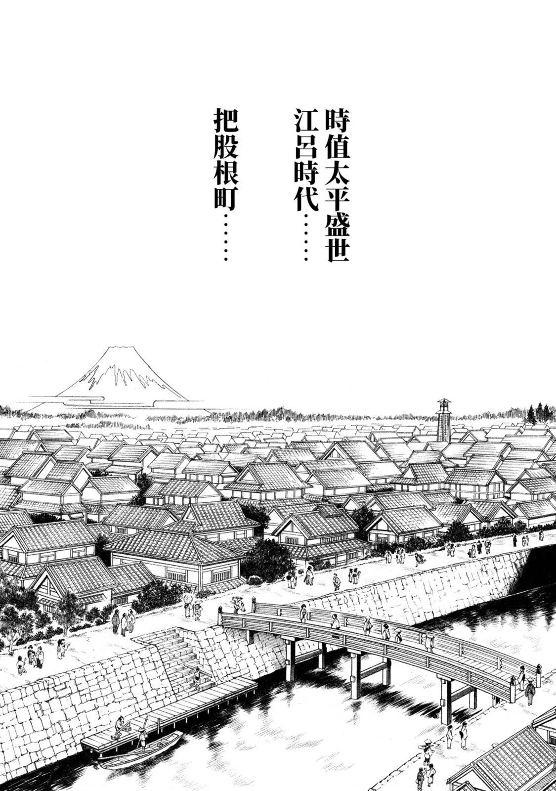 Araxa Ninpo-Cho Volume. 2 | 霰草忍法帖 2 - Page 100