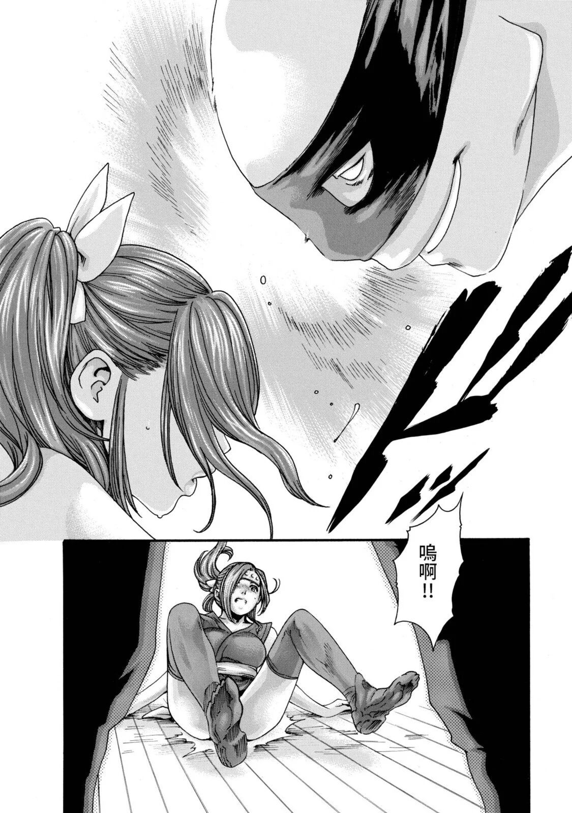 Araxa Ninpo-Cho Volume. 2 | 霰草忍法帖 2 - Page 36