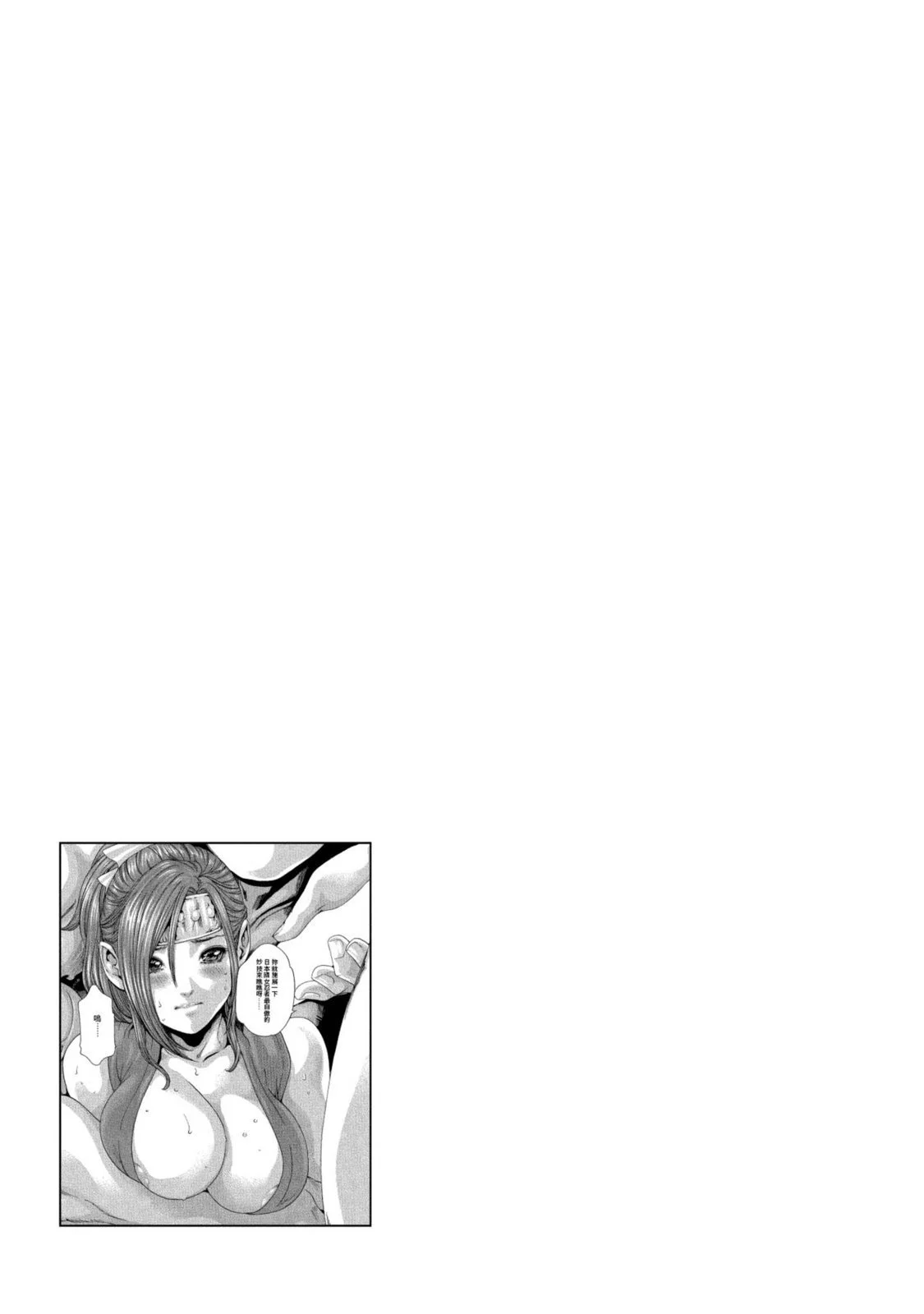 Araxa Ninpo-Cho Volume. 2 | 霰草忍法帖 2 - Page 47