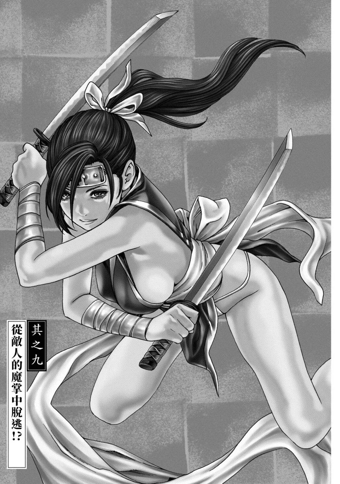 Araxa Ninpo-Cho Volume. 2 | 霰草忍法帖 2 - Page 49