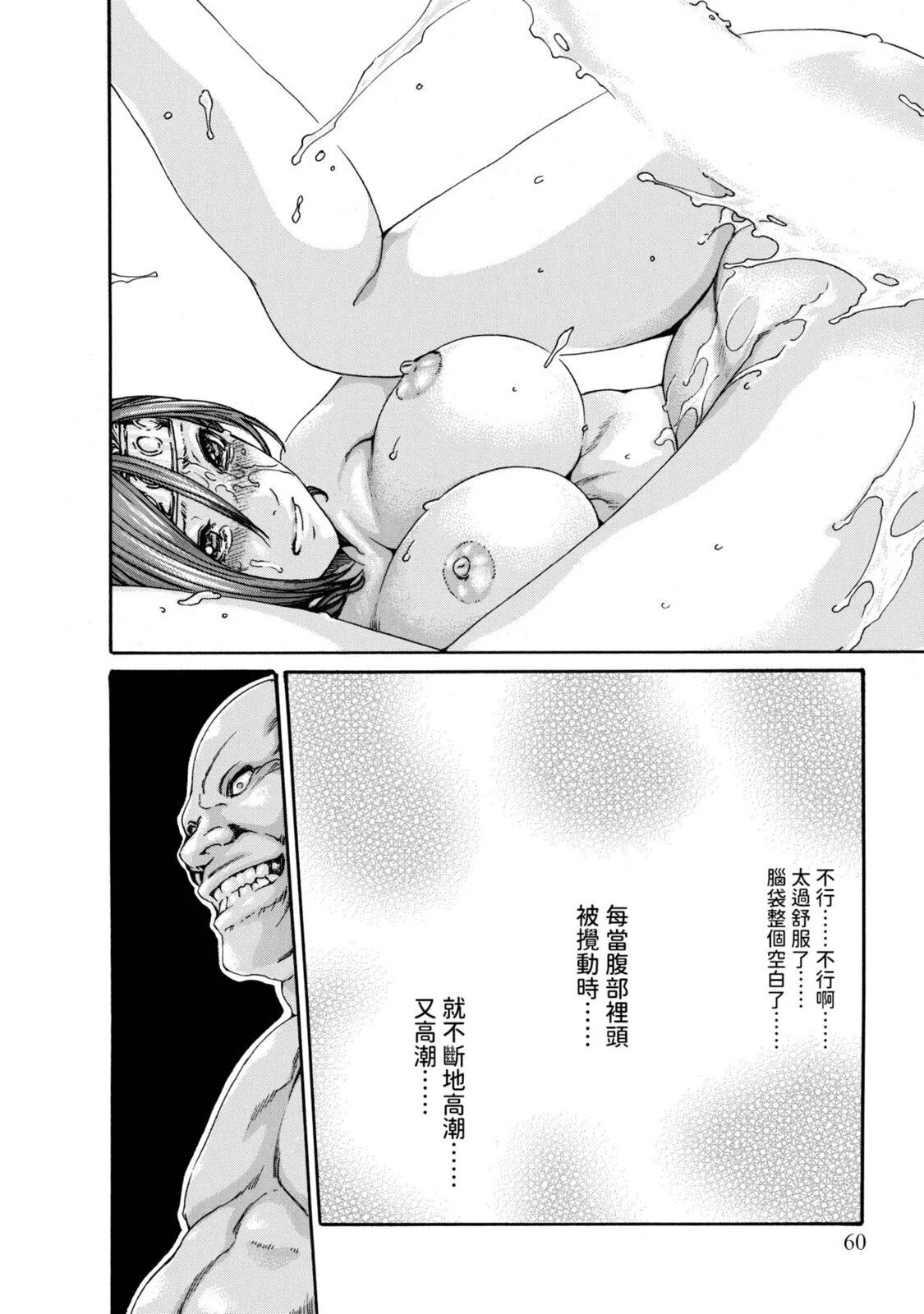 Araxa Ninpo-Cho Volume. 2 | 霰草忍法帖 2 - Page 62